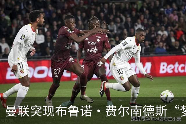 曼联突现布鲁诺·费尔南德斯“梦寐以求”的替补选择：阿马德的崛起