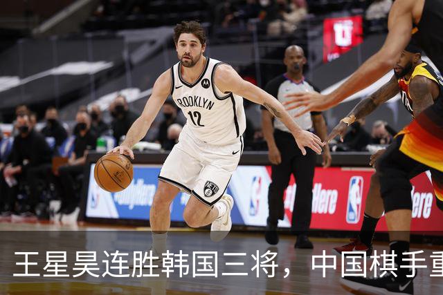 王星昊连胜韩国三将，中国棋手重夺LG杯冠军